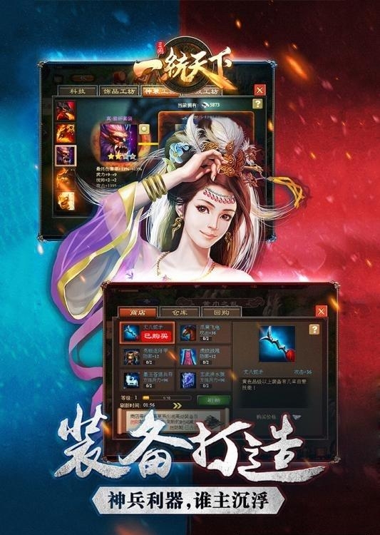 三国一统天下百度版  v4.1.2图1