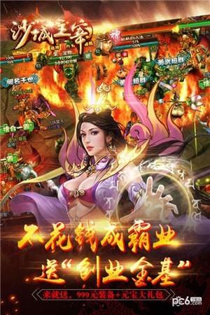 沙城复古版  v1.2.0图3