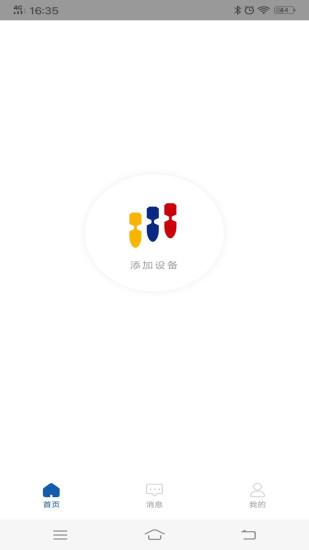 金点原子智能锁