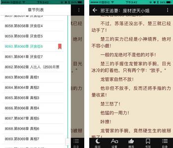 69书吧v1.3版本  v1.3图2