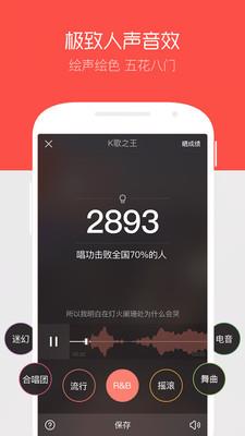 唱吧um10c直播版  v7.5.4图2