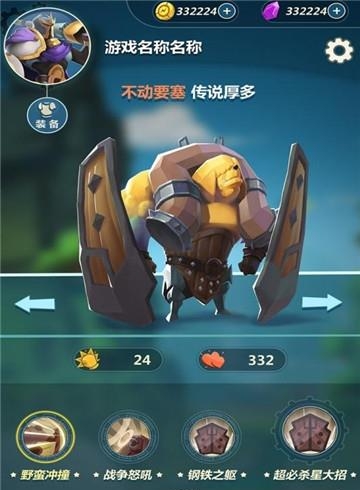 三个英雄  v10.1.7图5