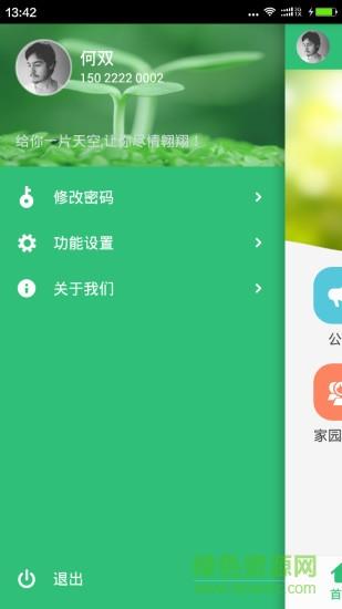 五色云幼儿园  v1.4.2图2