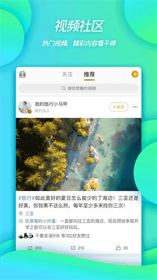 2022新浪微博手机客户端  v12.6.3图4