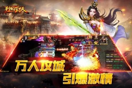 烈焰封天单机版  v2.06图3