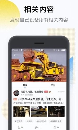 铁甲雄兵  v4.1.8.0图3