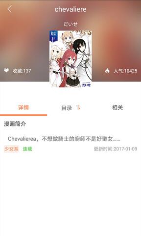 哔咔漫画仲夏版  v2.2.2.3图4