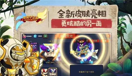 帝国守卫战  v1.5.3图5