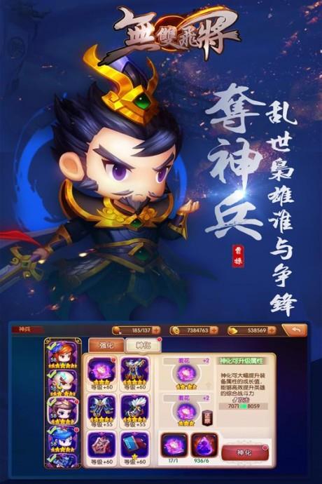 无双飞将小米版  v5.0图5