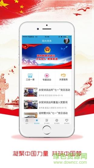 港城卫士  v1.0.4图1