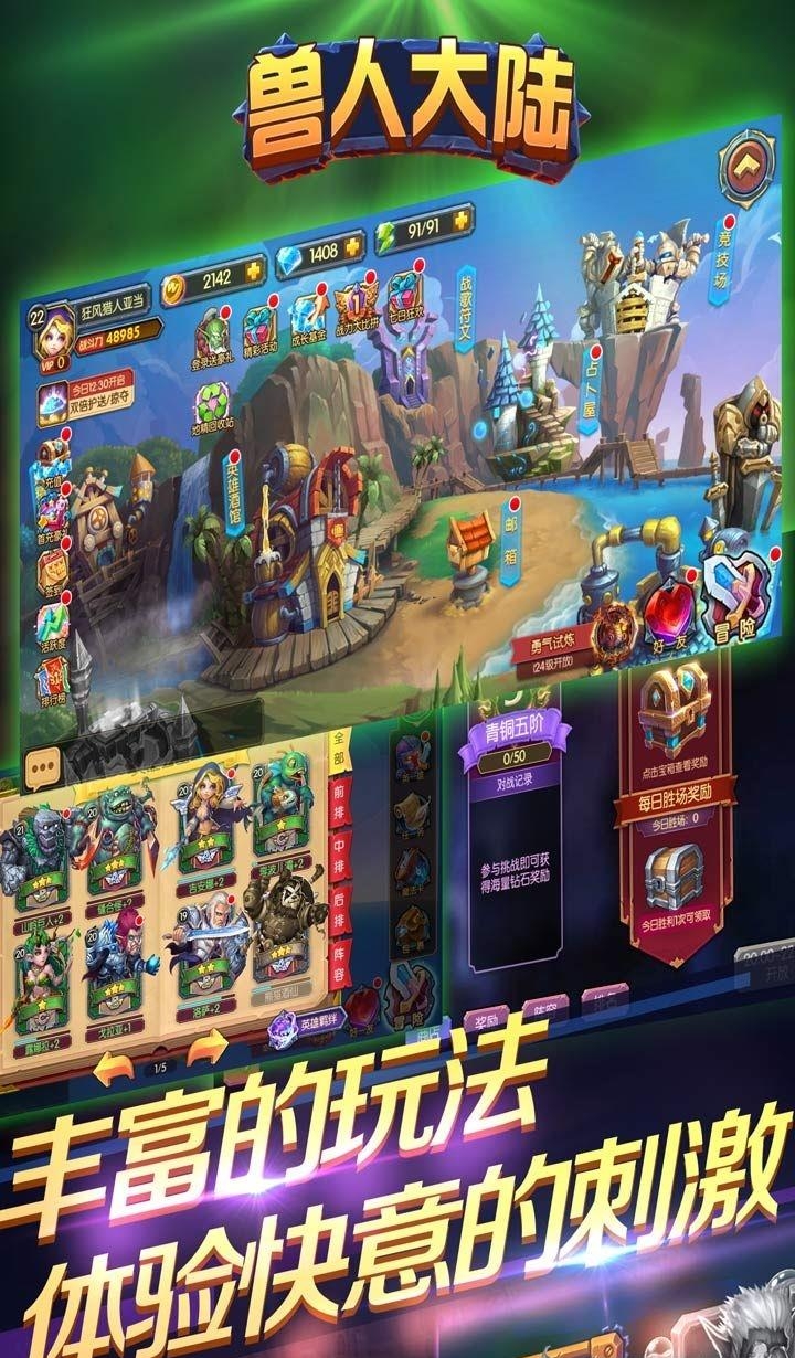 兽人大陆果盘版  v1.0.0图1