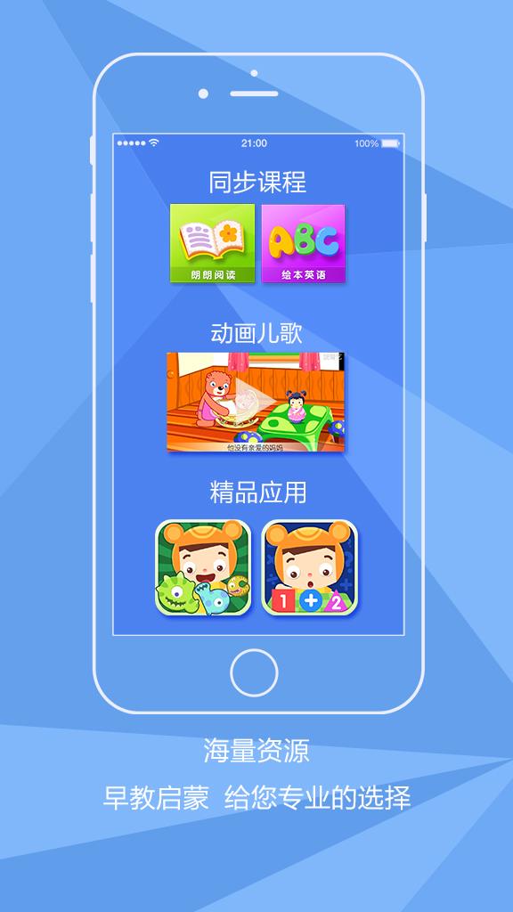 熊孩子爱幼宝家长端  v2.5图4