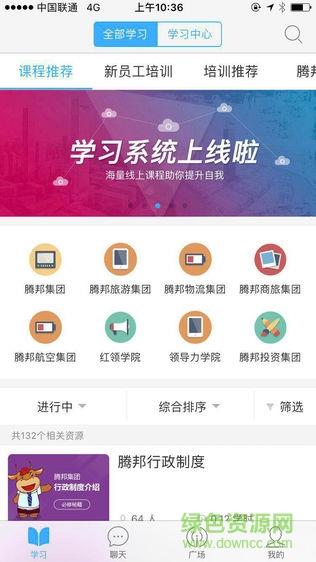 腾邦大学  v1.0.4图3