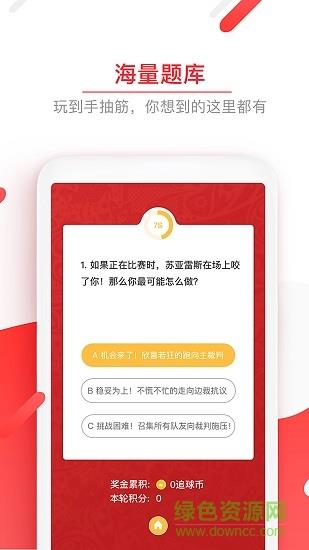 追球英雄  v1.0.0图3