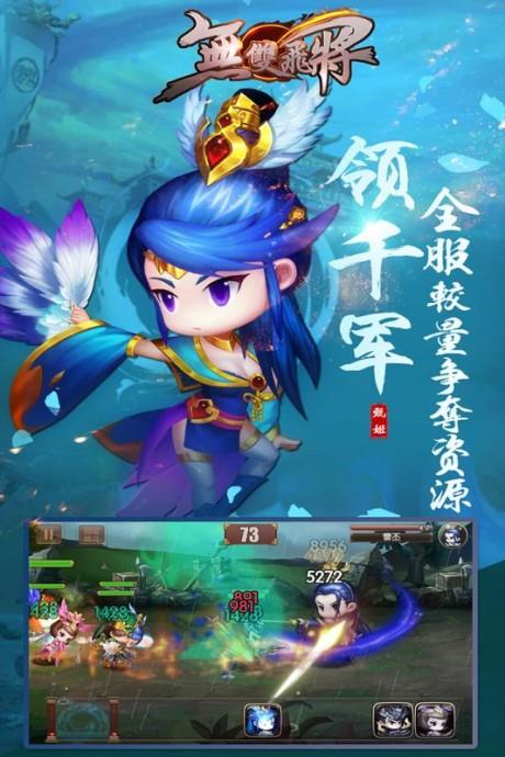 无双飞将小米版  v5.0图2