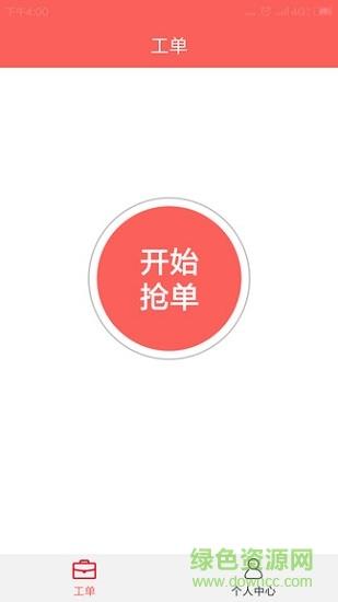 厨贝乐师傅端