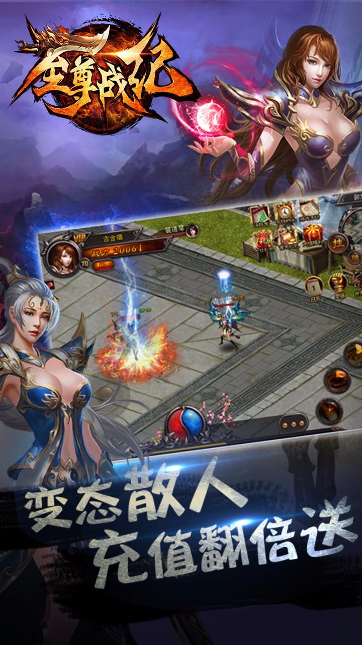 果盘至尊战纪手游  v1.5.8.10图3