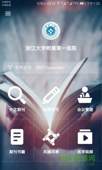 博库学术  v1.0图4