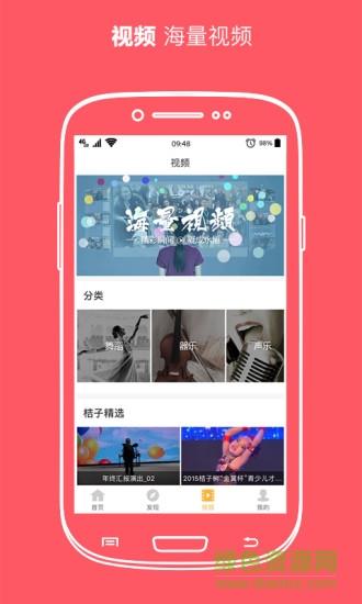 桔子树艺术教育  v2.2图4