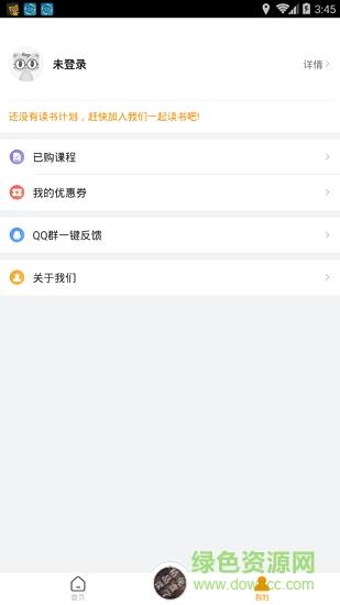 七猫精品课  v1.0.1图3