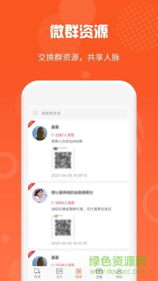 微商货源