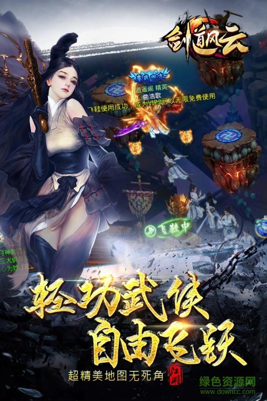 剑道风云手游百度版  v1.0.0图2