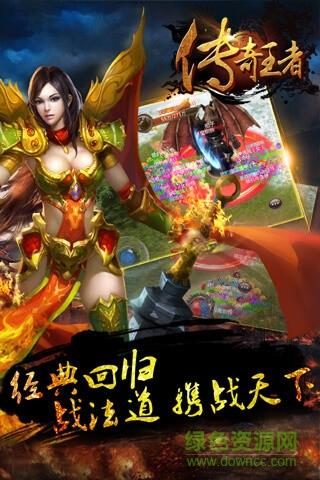 腾讯传奇王者  v1.3.406图2