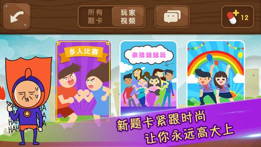 疯狂来往内购破解版  v4.1图3