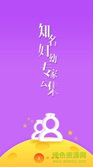 正保妇幼课堂  v1.1.2图1