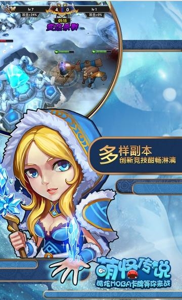 萌怪传说果盘版  v1.1.0图1