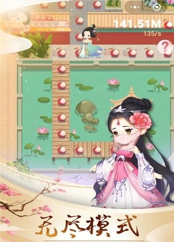 荔妃驾到  v1.0.0图3