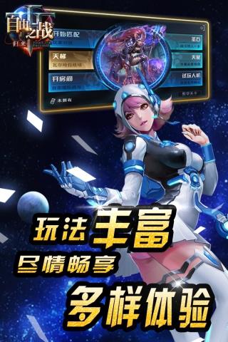 自由之战破解版  v3.17.0.0图4