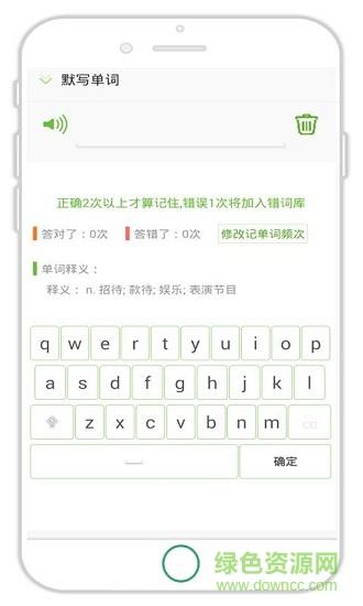 闪记单词  v1.0.6图4