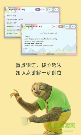 迪士尼故事英语学习  v1.0图3