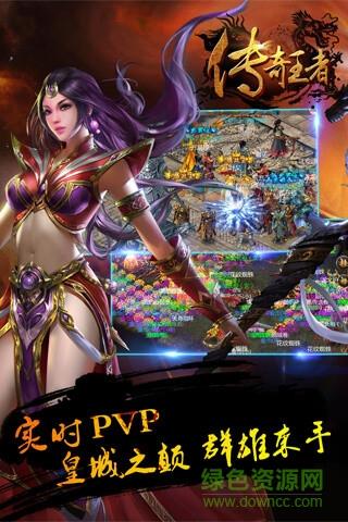 腾讯传奇王者  v1.3.406图3