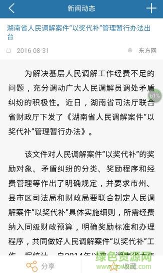 湖北省司法厅