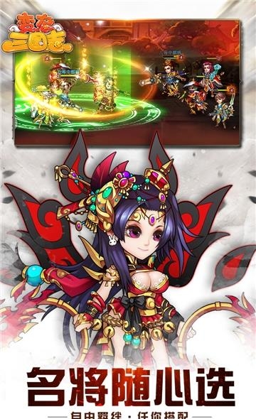 变态三国志BT版  v1.0.00图4