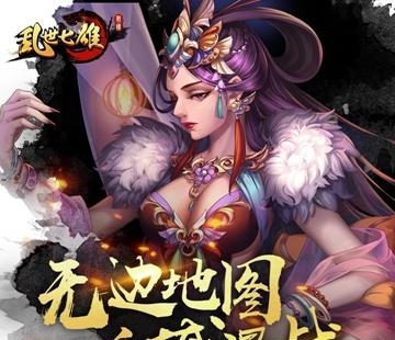 乱世七雄手游九游版  v1.3图2