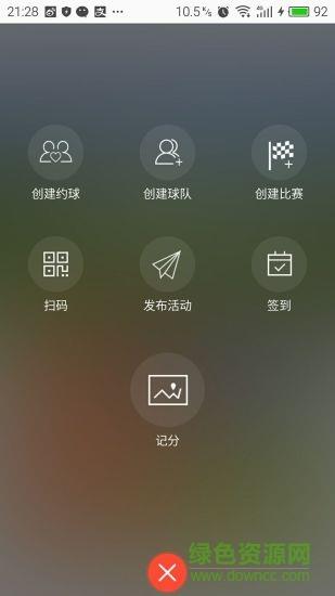 滴滴打球管家
