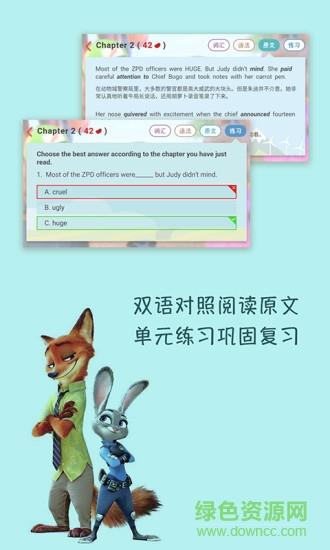 迪士尼故事英语学习  v1.0图5