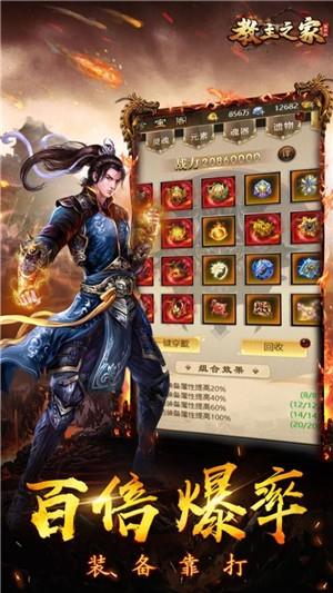 教主之家九游版  v1.0.3图3