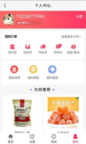 网红惠选  v0.0.1图4