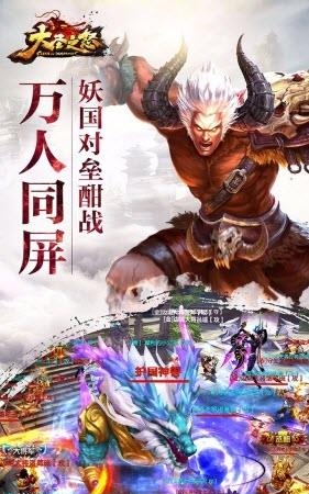 大圣之怒手游果盘版