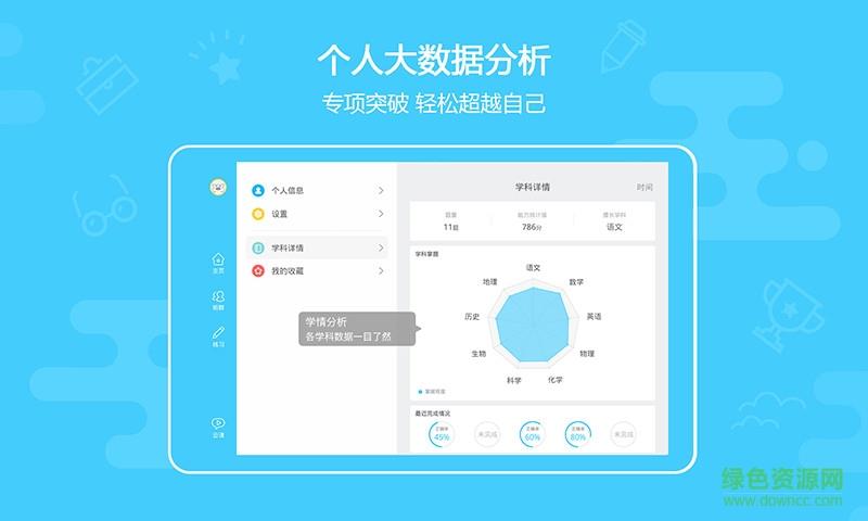 米猪作业本  v1.6.0图4