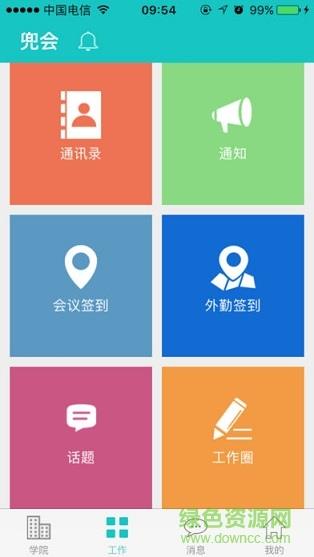 兜会  v1.0.0图2