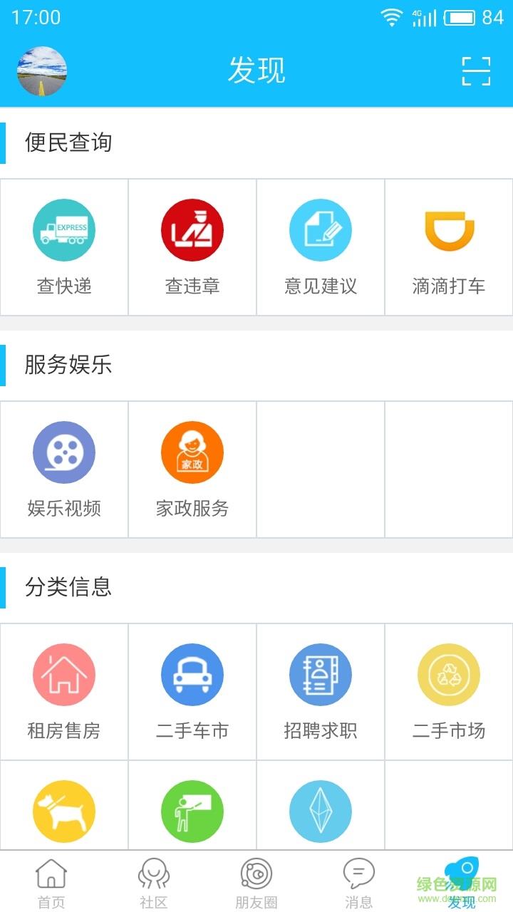 东海零距离  v2.0.0图4