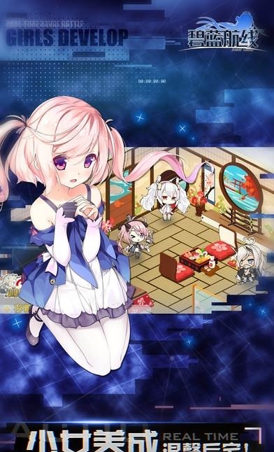 碧蓝航线日服版  v1.4.1图3