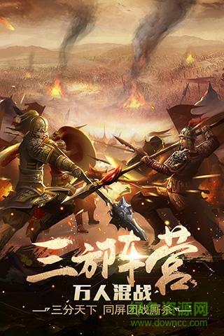 破军天下  v1.0.6图5