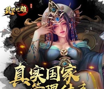 乱世七雄手游九游版  v1.3图3