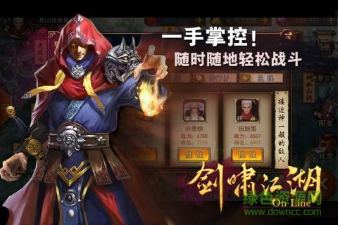 剑啸江湖手游百度版  v1.0.1图4